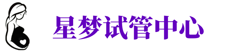平顶山供卵试管机构_平顶山代生医院_平顶山供卵咨询电话